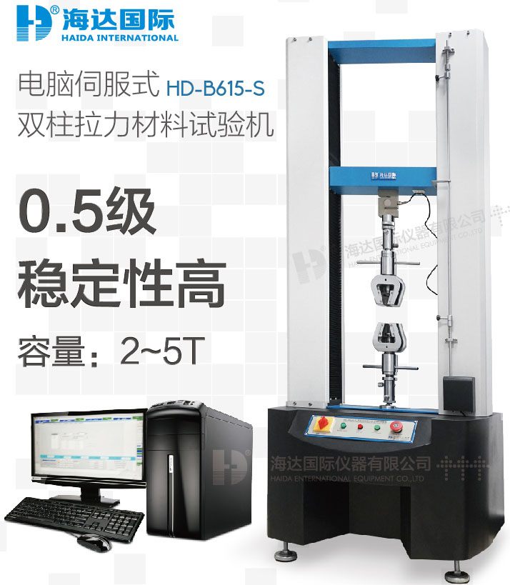 祝賀蘇州可瑞斯特紡織品購(gòu)買(mǎi)我司拉力試驗(yàn)機(jī)
