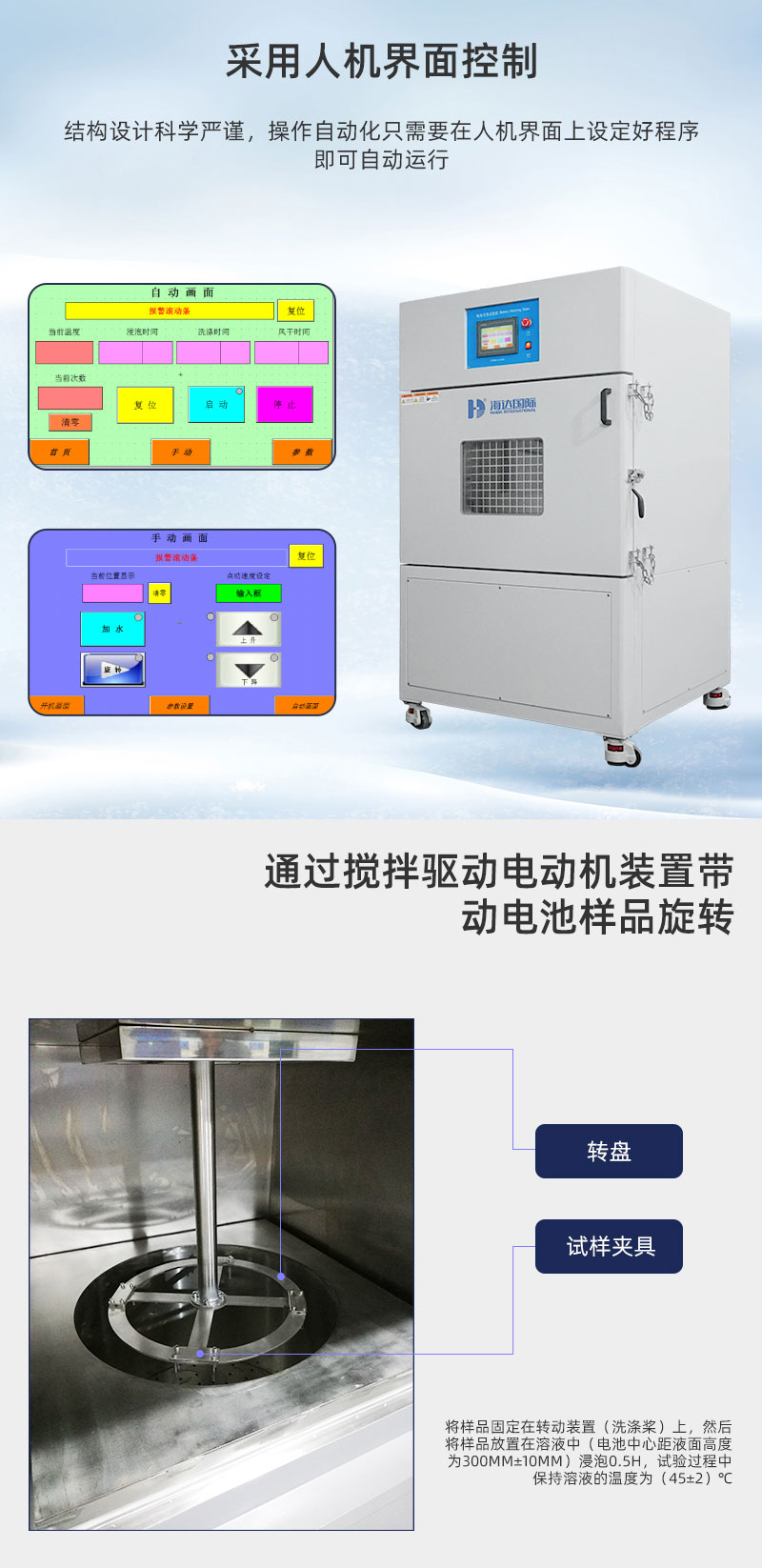 電池洗滌試驗(yàn)機(jī)詳情頁_07.jpg