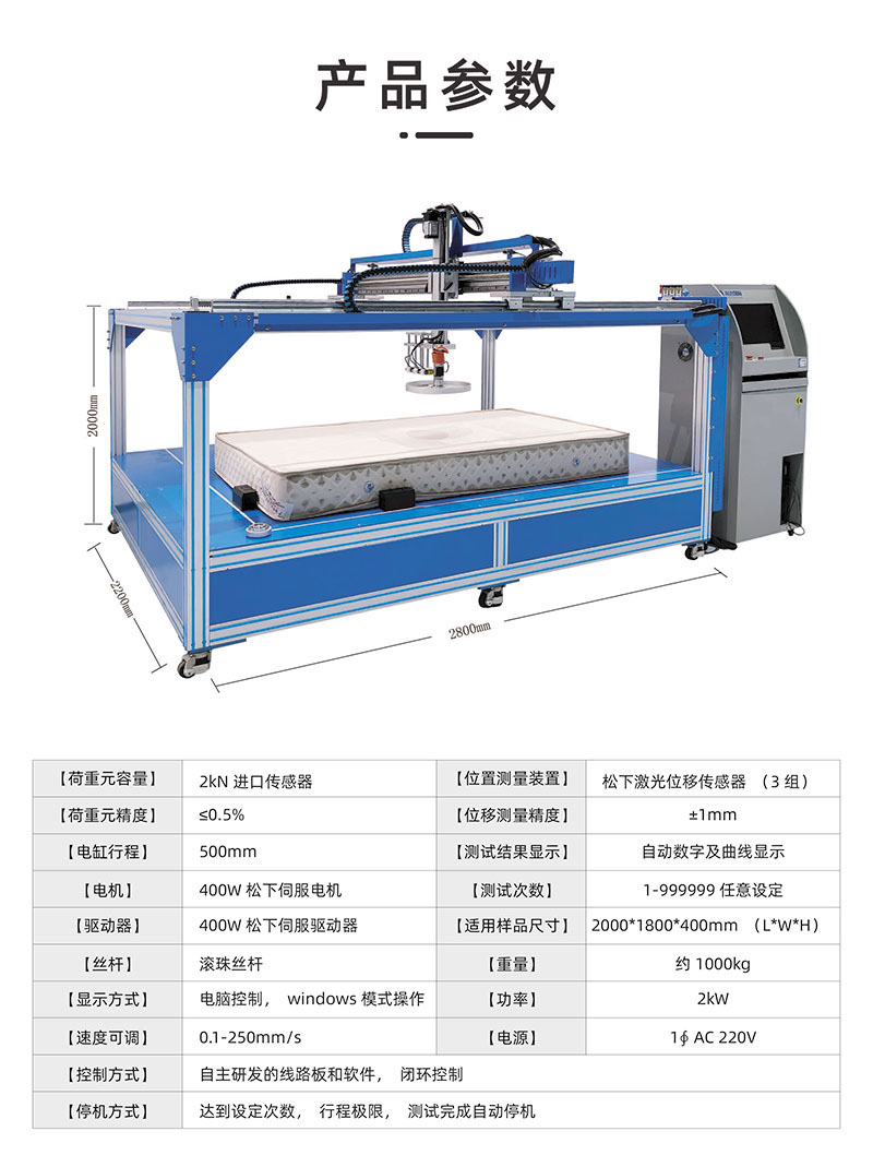 HD-F702-床墊硬度等級(jí)分布測試儀-4.jpg