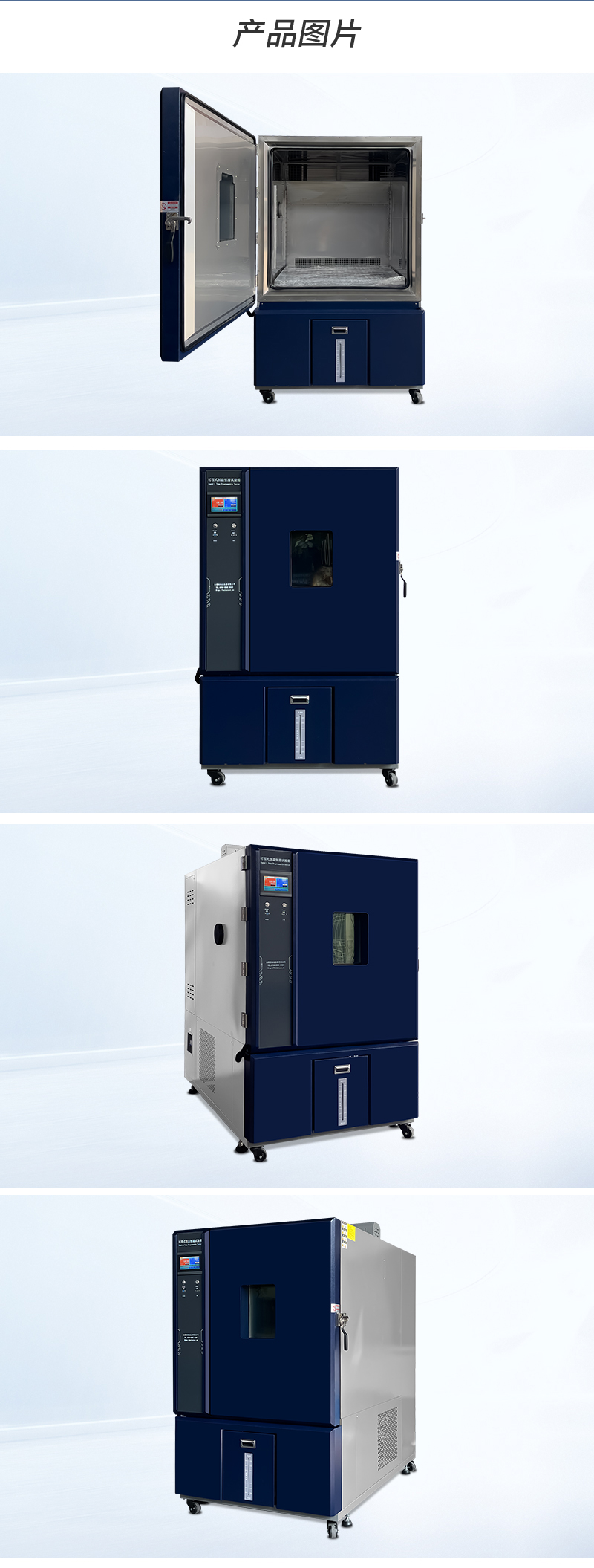 HD-E702-1000K-（深藍(lán)款）恒溫恒濕箱_04.jpg